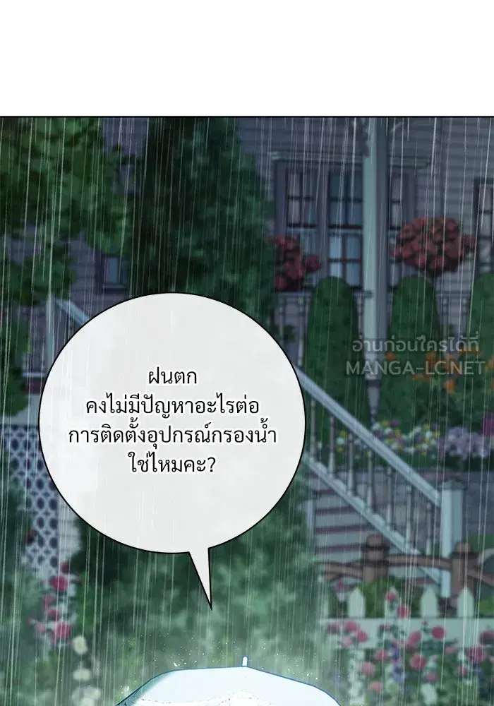 To My Husband’s Mistress ตอนที่ 59 — หน้า 78 จาก 113