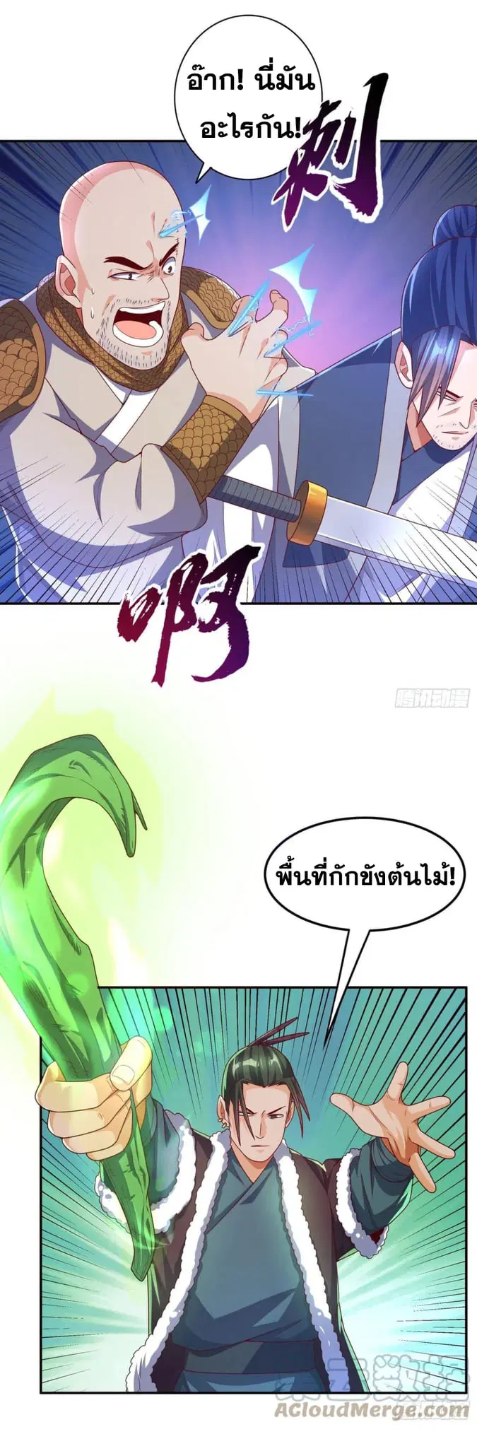 Wu Ni ตอนที่ 183 — หน้า 18 จาก 32