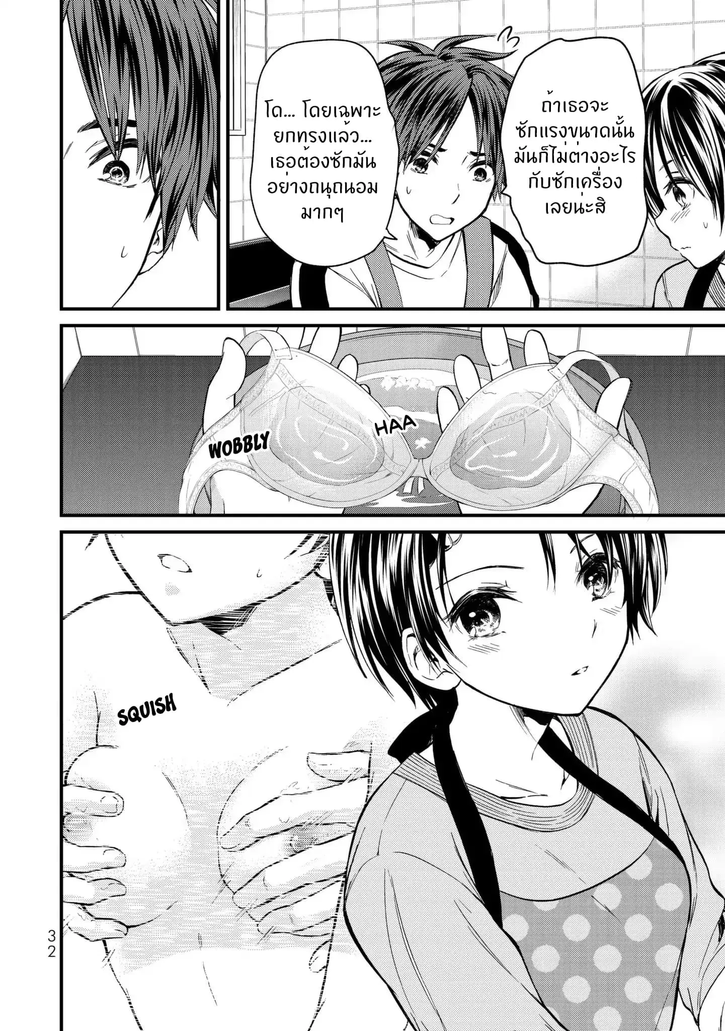 Ojousama no Shimobe ตอนที่ 11 — หน้า 9 จาก 18