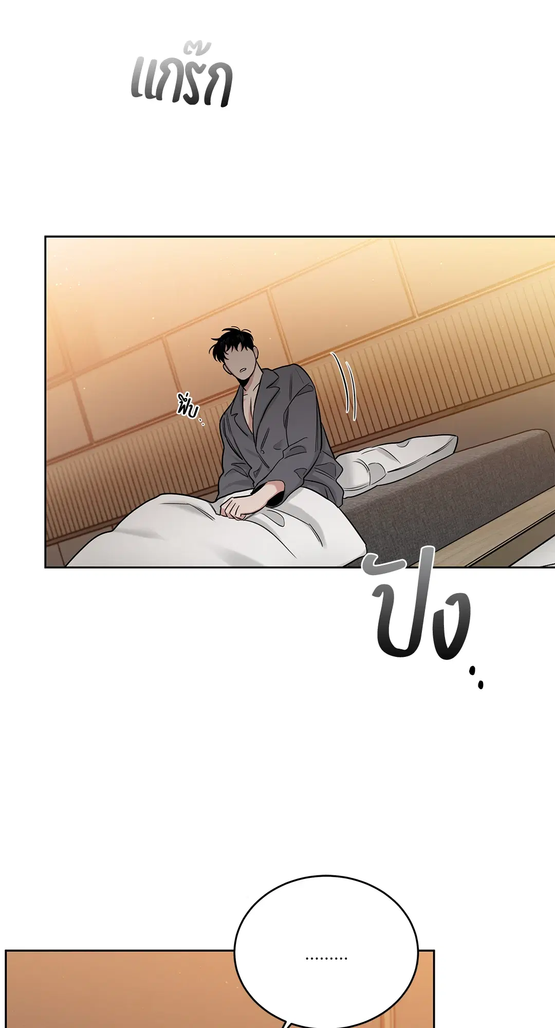 Roses and Champagne ตอนที่ 52.04 — หน้า 70 จาก 94