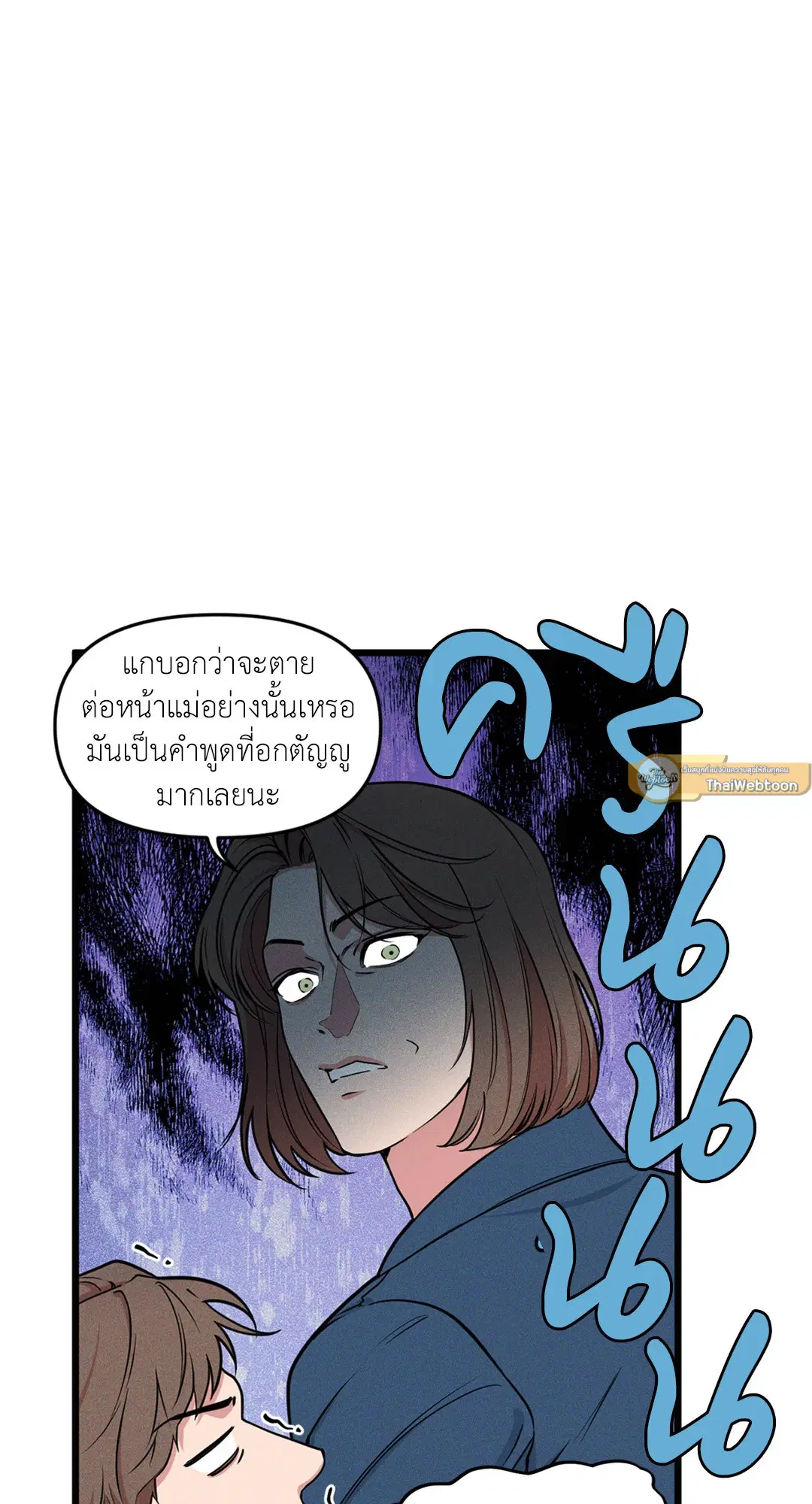Full Volume ตอนที่ 76.05 — หน้า 5 จาก 82