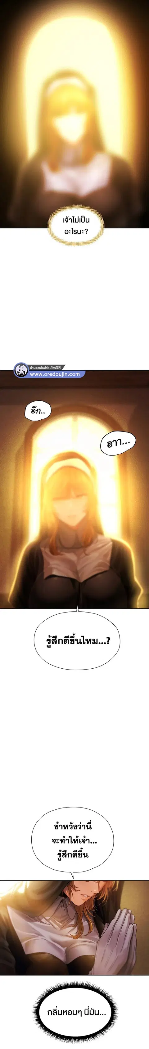 Milf Hunting in Another World ตอนที่ 18 — หน้า 4 จาก 31
