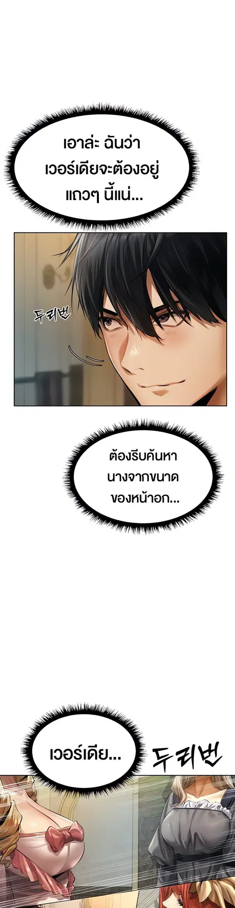Milf Hunting in Another World ตอนที่ 12 — หน้า 12 จาก 46