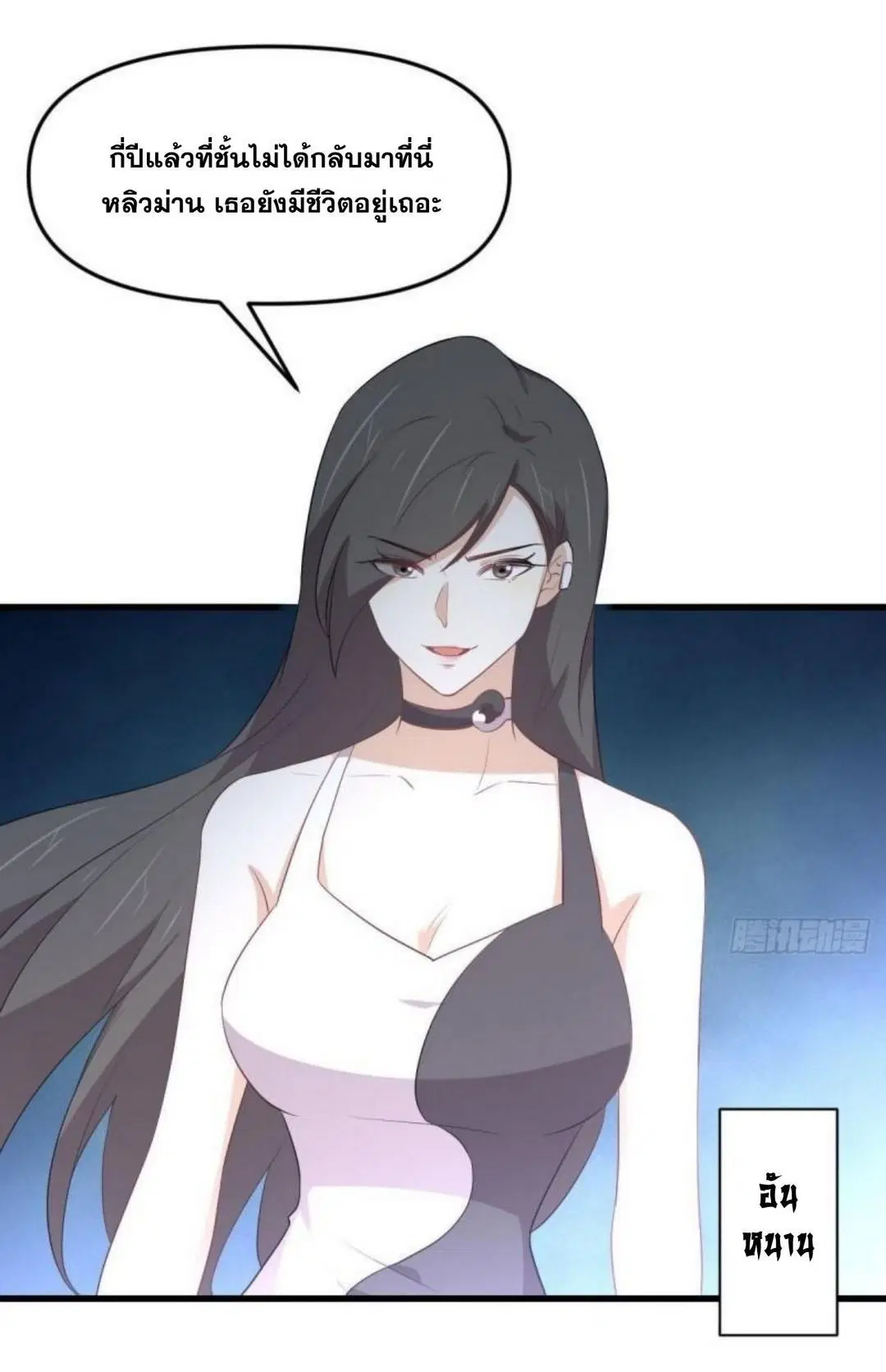 Immortal Swordsman in the Reverse World ตอนที่ 309 — หน้า 18 จาก 48