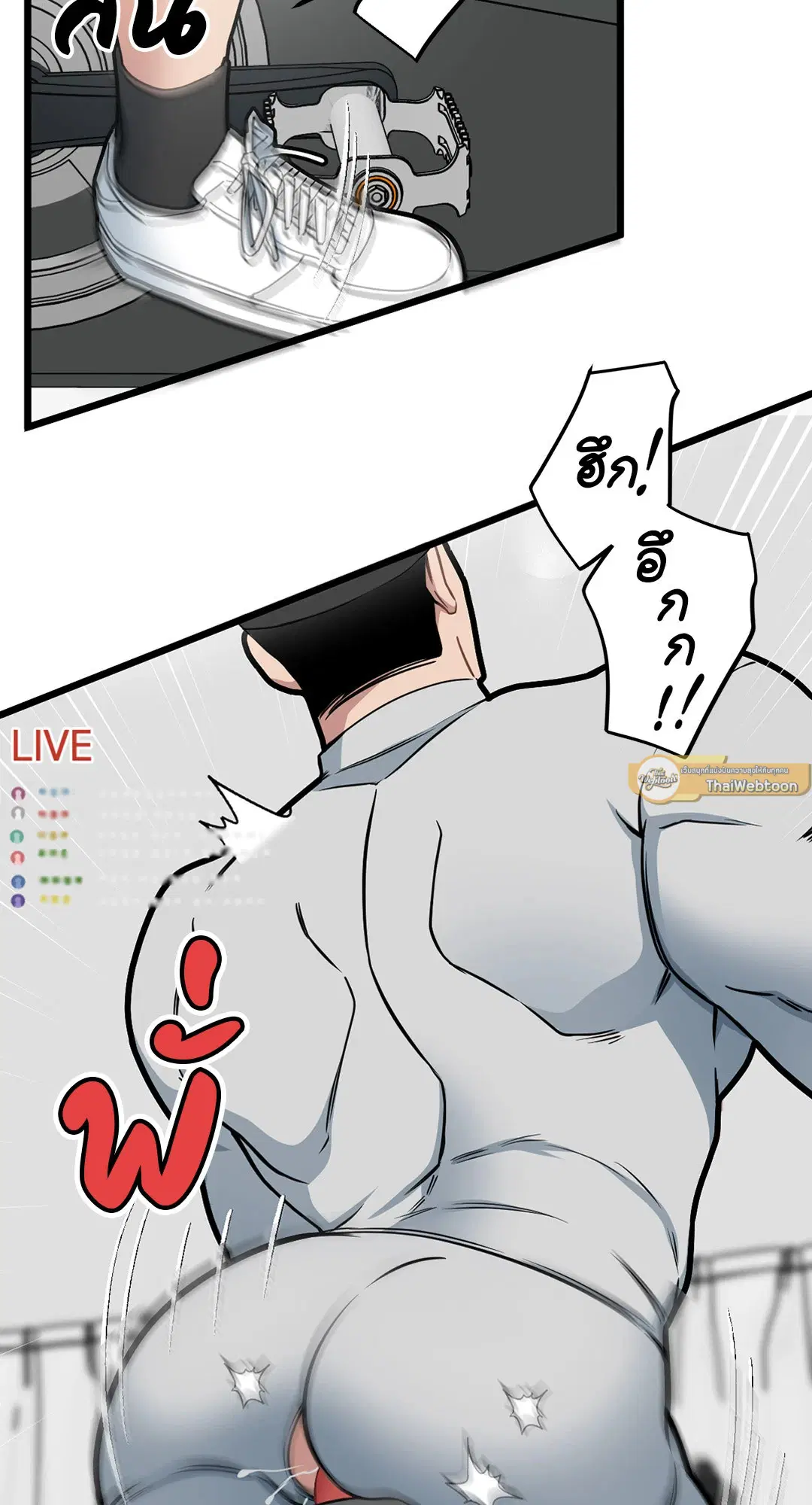 Full Volume ตอนที่ 64 — หน้า 39 จาก 60