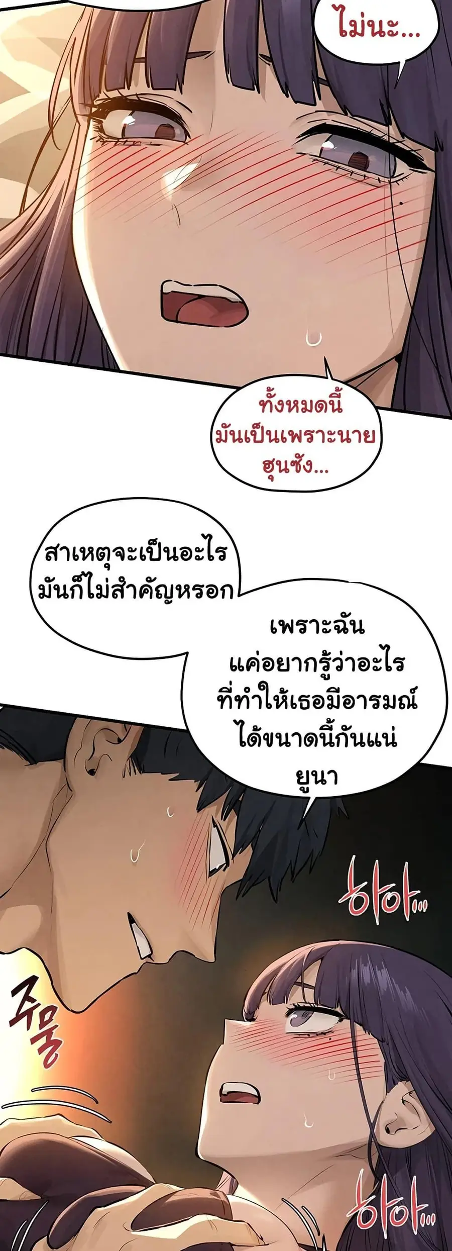 Moby Dick ตอนที่ 81 — หน้า 9 จาก 50