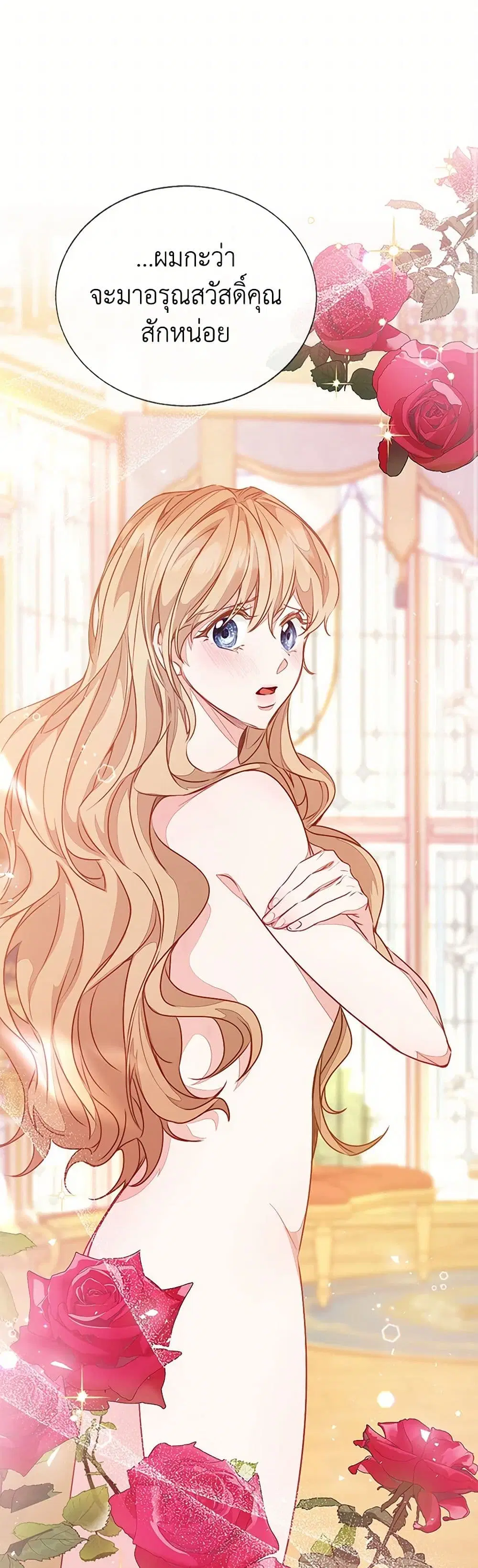 Stealing the Lady’s Heart ตอนที่ 6.1 — หน้า 2 จาก 168