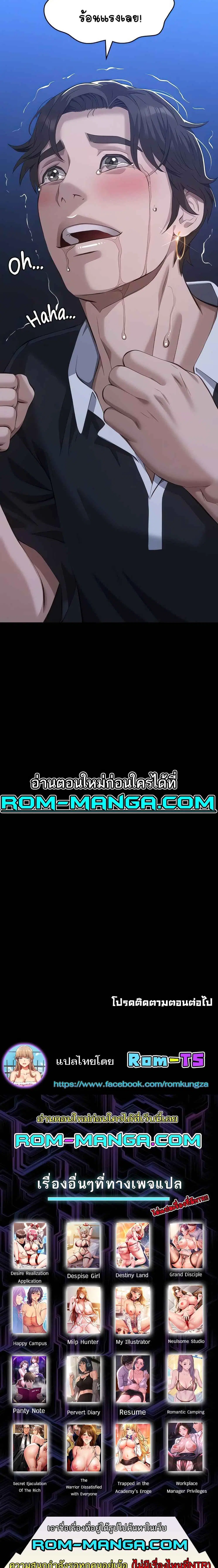 Resume ตอนที่ 104 — หน้า 9 จาก 9