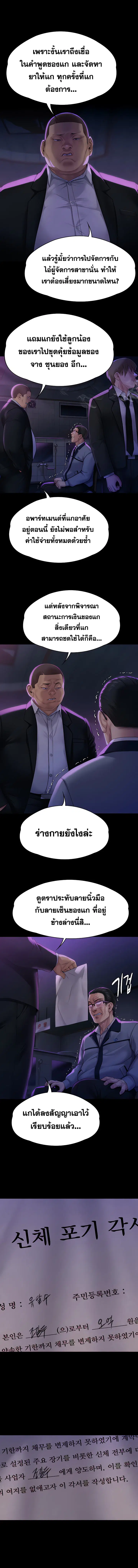 Queen Bee ตอนที่ 292 — หน้า 13 จาก 18