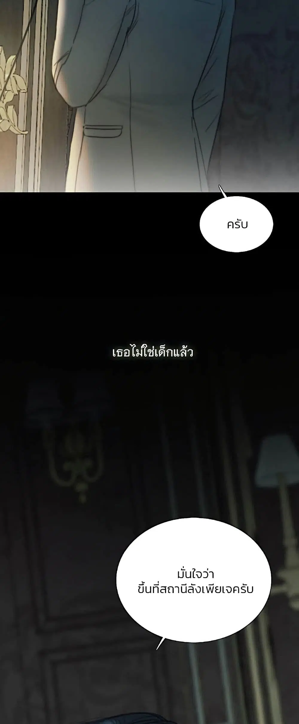 Serena ตอนที่ 95 — หน้า 44 จาก 62