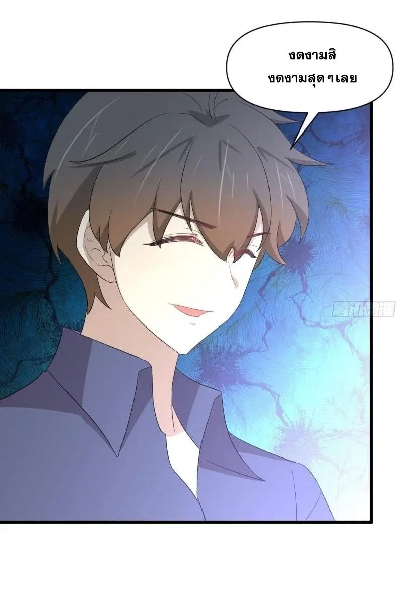 Immortal Swordsman in the Reverse World ตอนที่ 348 — หน้า 15 จาก 44