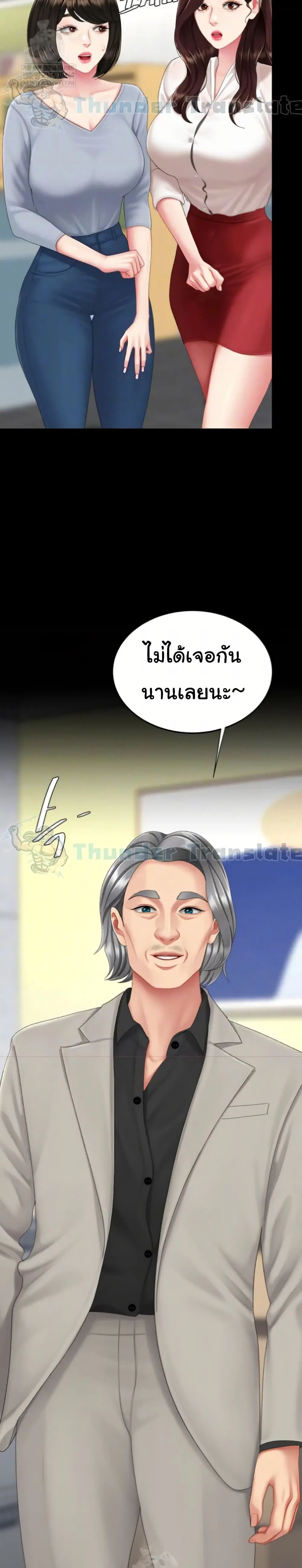 Go Ahead Mom ตอนที่ 126 — หน้า 3 จาก 41