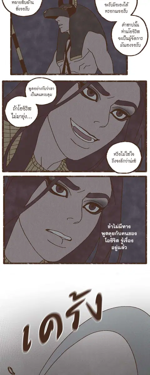 ENNEAD ตอนที่ 12 — หน้า 15 จาก 28