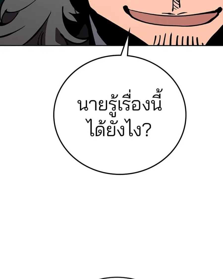 The Player ตอนที่ 95 — หน้า 15 จาก 144