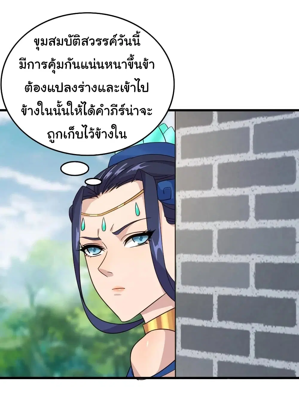 Super Harem Card ตอนที่ 105 — หน้า 21 จาก 29