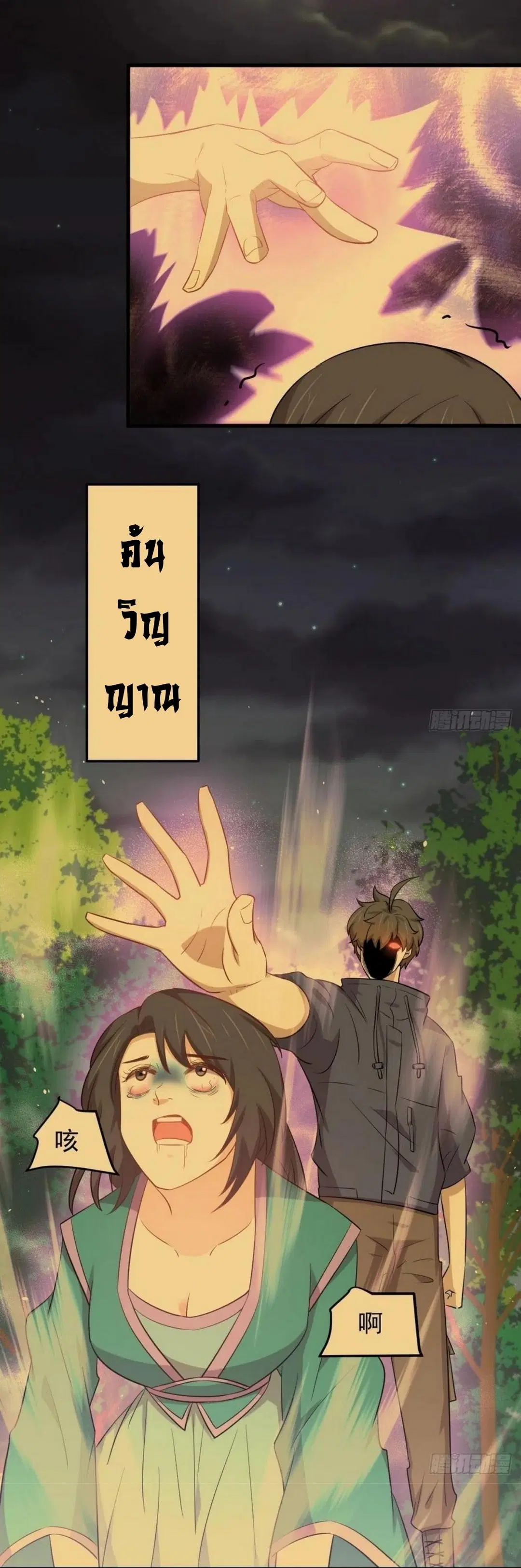 Immortal Swordsman in the Reverse World ตอนที่ 207 — หน้า 2 จาก 36