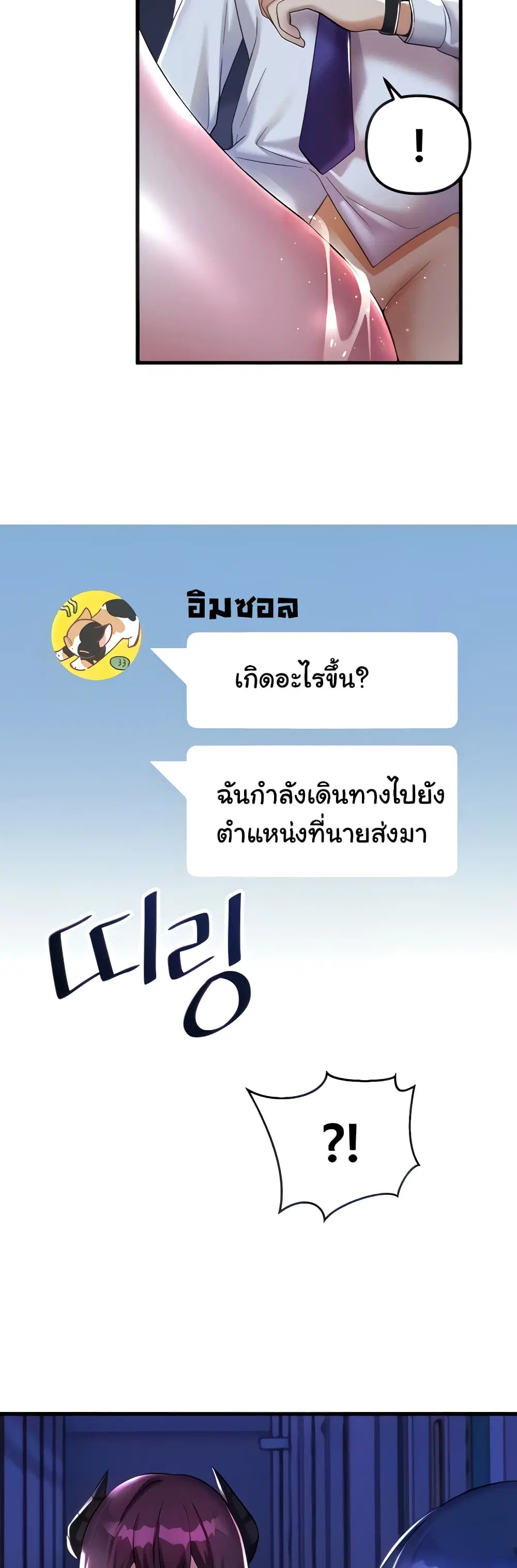 Trapped in the Academy’s Eroge ตอนที่ 26 — หน้า 4 จาก 52