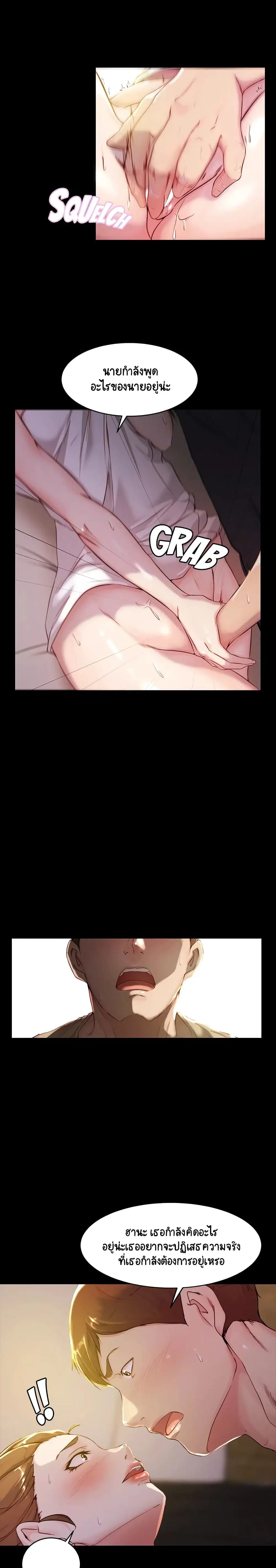 Panty Note ตอนที่ 21 — หน้า 8 จาก 20