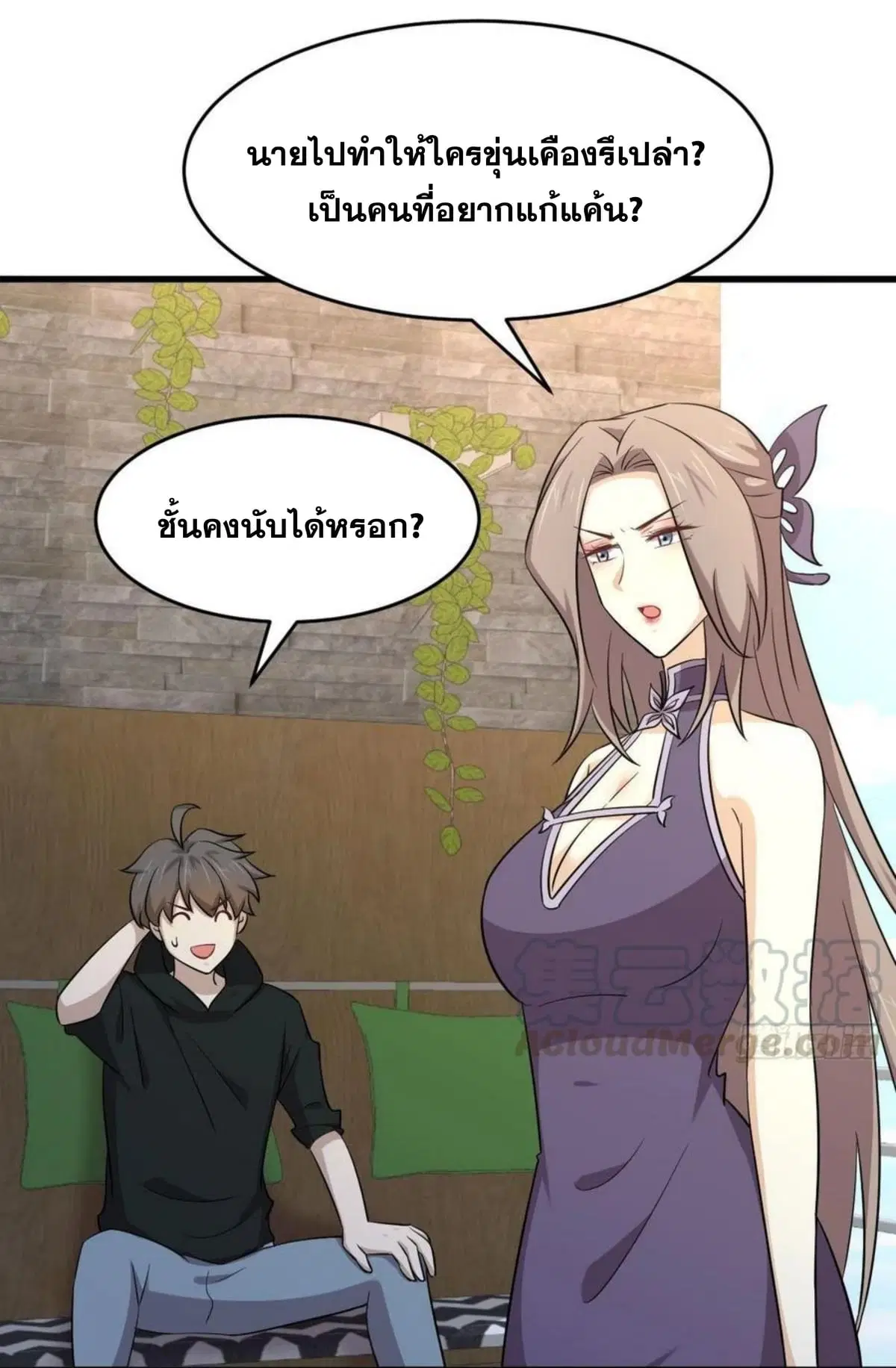 Immortal Swordsman in the Reverse World ตอนที่ 184 — หน้า 24 จาก 30