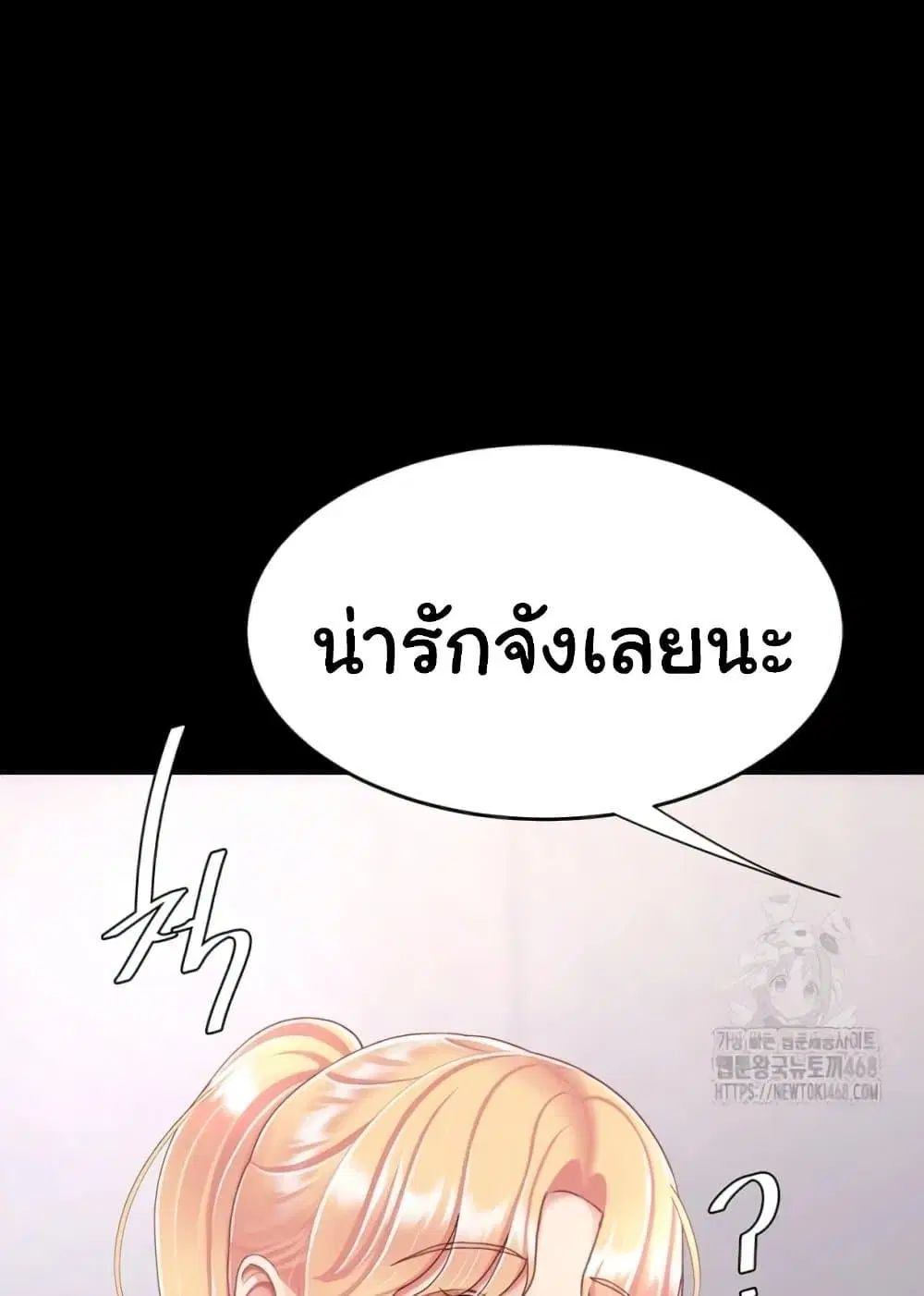 Go Ahead Mom ตอนที่ 91 — หน้า 59 จาก 171