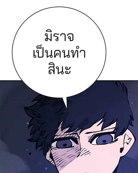 The Player ตอนที่ 58 — หน้า 42 จาก 168