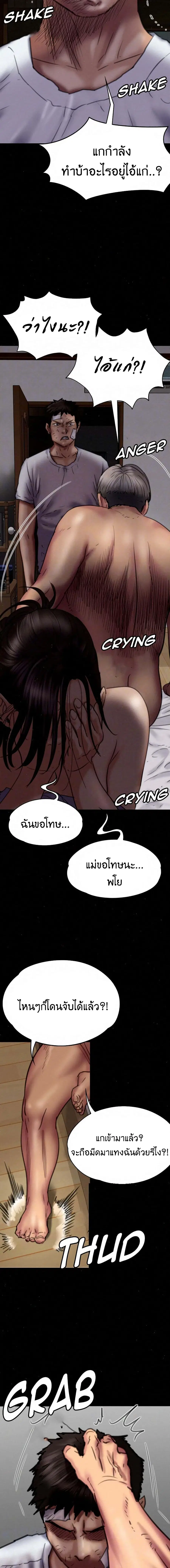 Queen Bee ตอนที่ 69 — หน้า 4 จาก 21