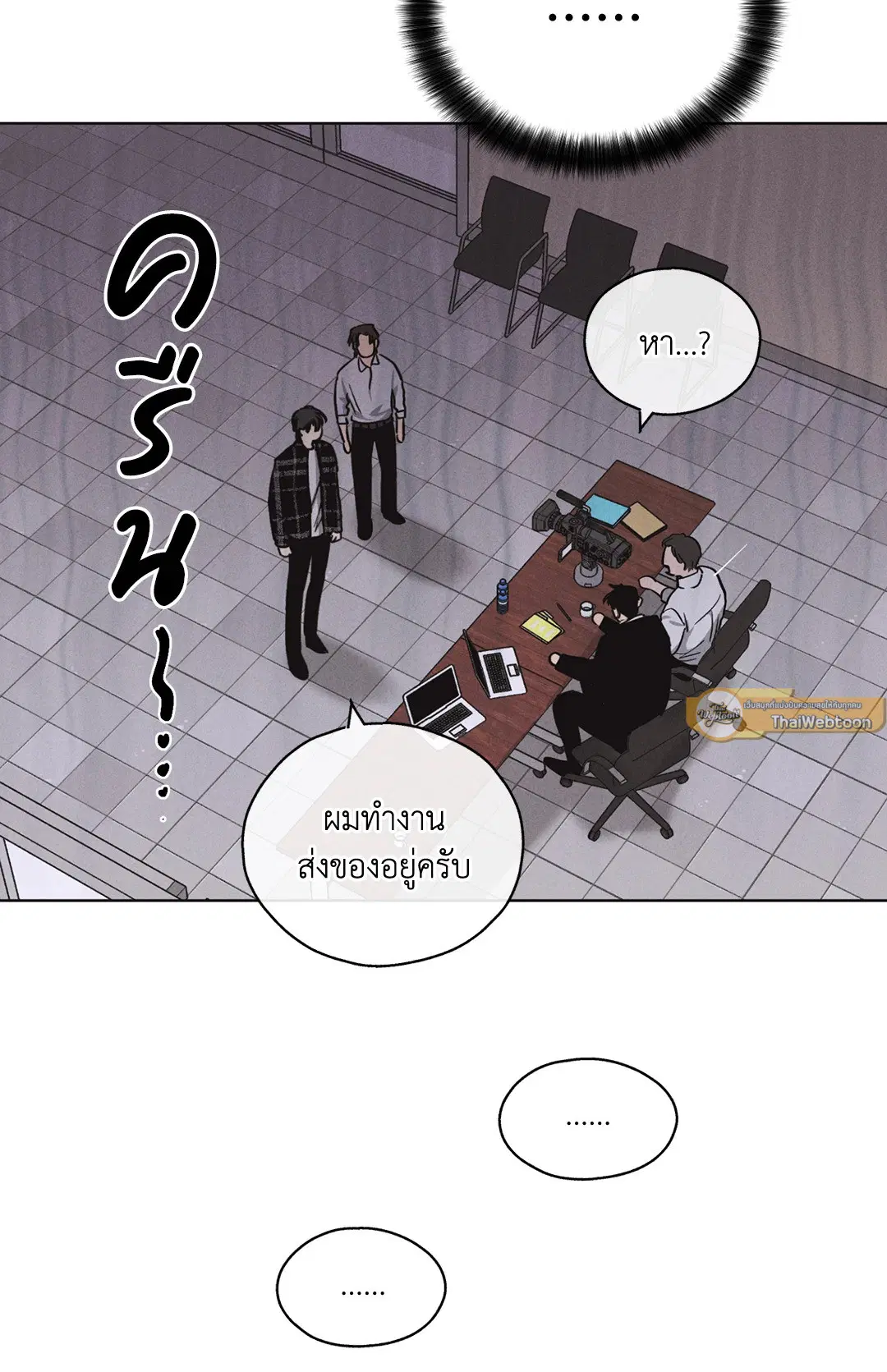 PAYBACK ตอนที่ 8 — หน้า 32 จาก 66