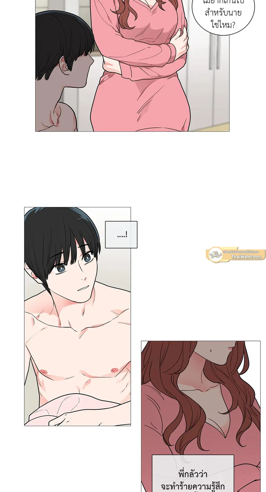 Sadistic Beauty ตอนที่ 40 — หน้า 11 จาก 36