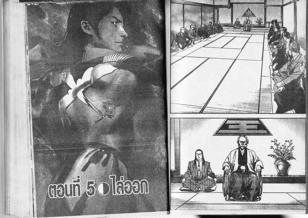 Heat ตอนที่ 27 — หน้า 1 จาก 13