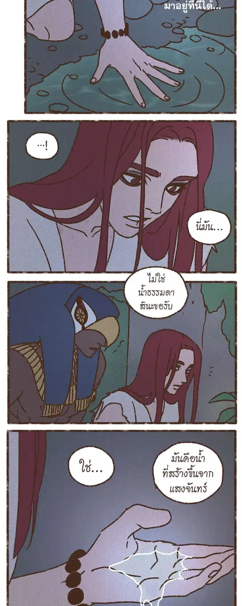 ENNEAD ตอนที่ 54 — หน้า 3 จาก 30