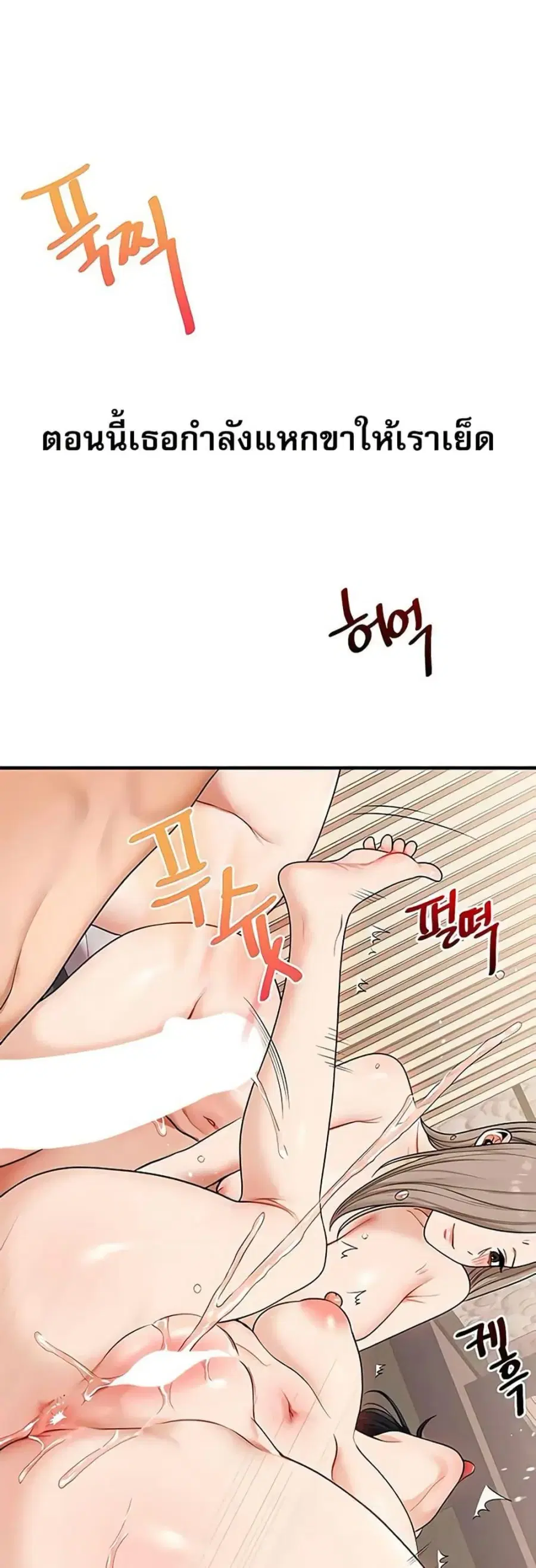 Relationship Reversal ตอนที่ 98 — หน้า 28 จาก 50