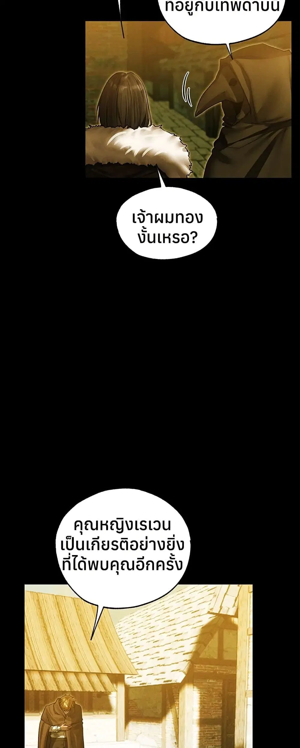 Milf Hunting in Another World ตอนที่ 117 — หน้า 37 จาก 50