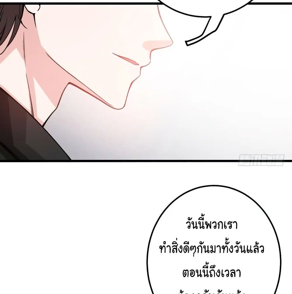 Peerless Doctor in the City ตอนที่ 35 — หน้า 53 จาก 63