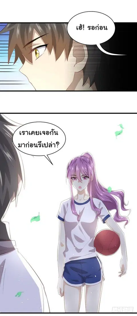 Immortal Swordsman in the Reverse World ตอนที่ 15 — หน้า 21 จาก 38