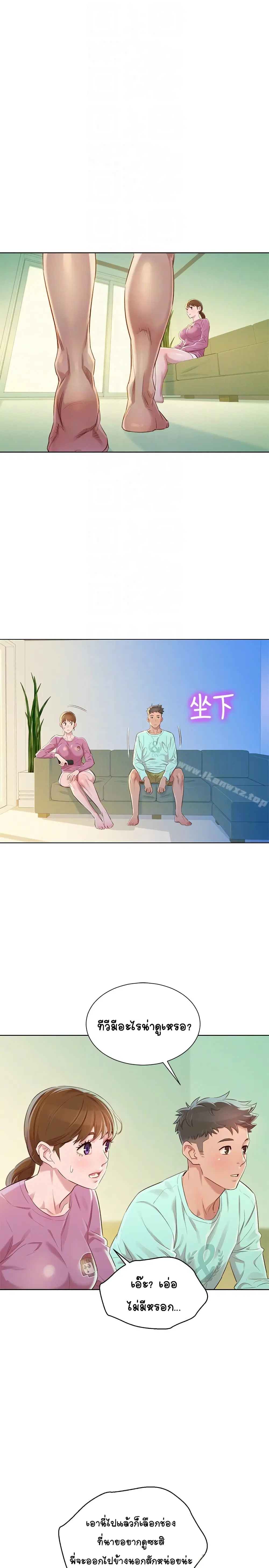 Sister Neighbors ตอนที่ 79 — หน้า 12 จาก 31