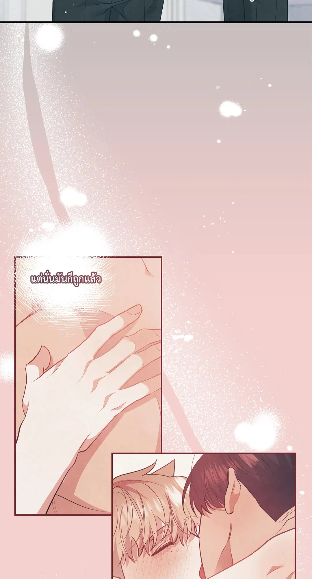 Roses and Champagne ตอนที่ 63 — หน้า 21 จาก 59