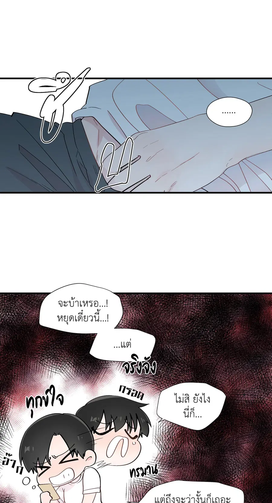 A Man of Virtue ตอนที่ 9 — หน้า 34 จาก 45