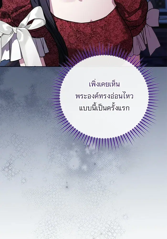 To My Husband’s Mistress ตอนที่ 95 — หน้า 50 จาก 132