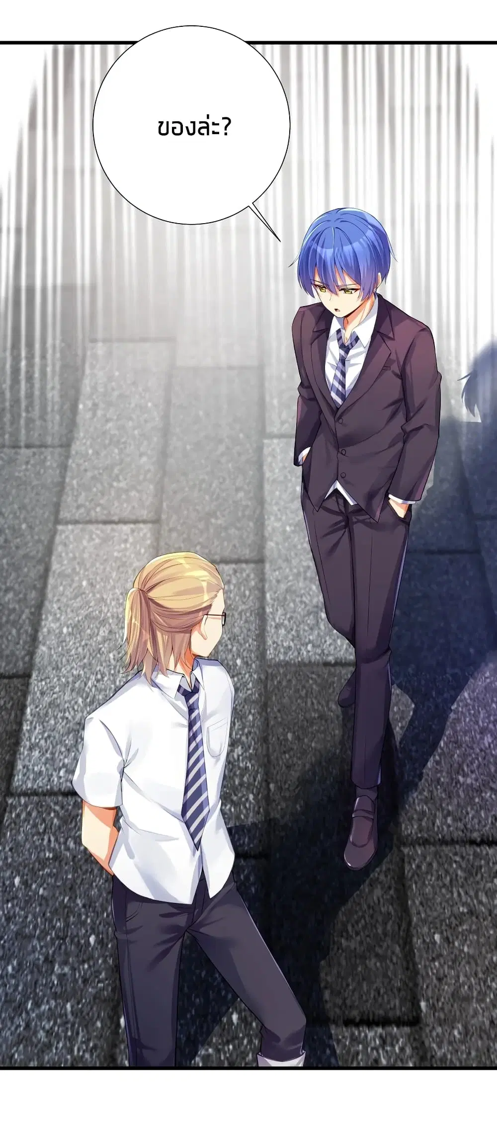 What Happended? Why I become to Girl? ตอนที่ 57 — หน้า 4 จาก 52