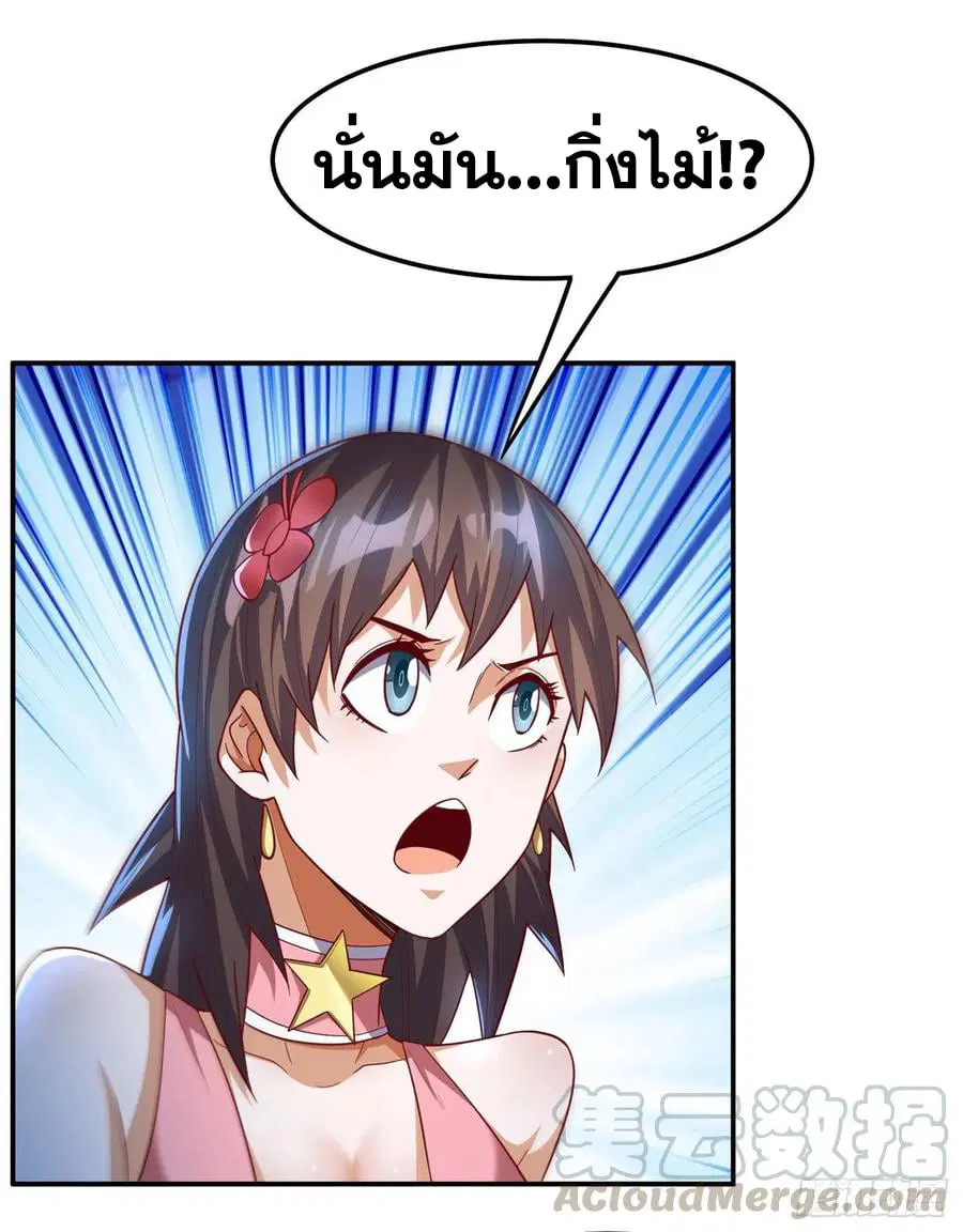 Wu Ni ตอนที่ 159 — หน้า 9 จาก 37