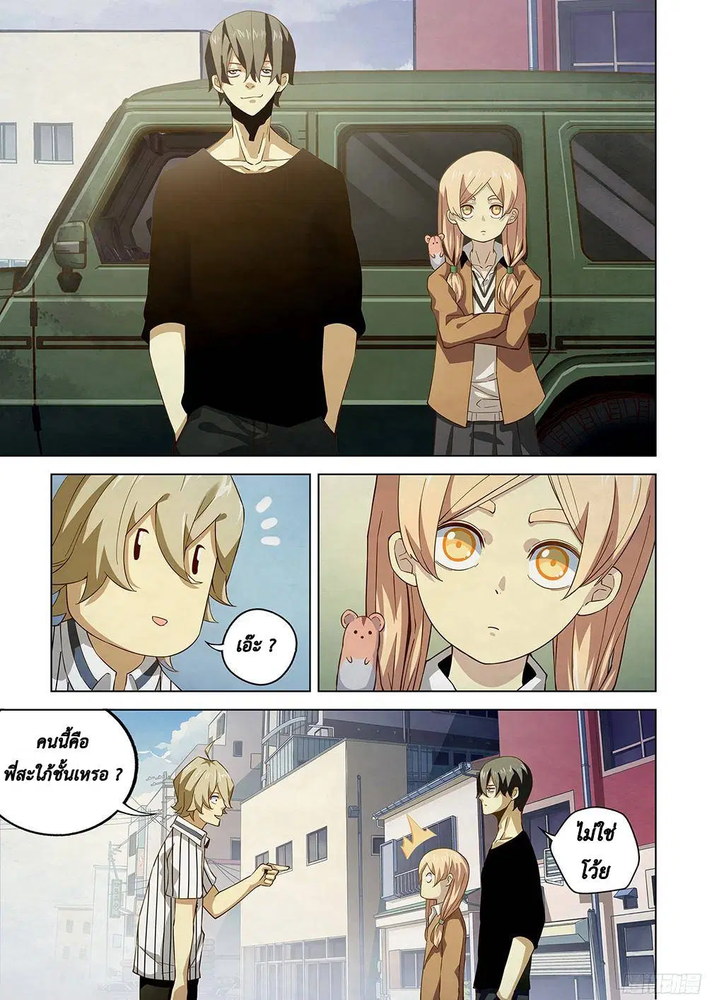 The Last Human ตอนที่ 38 — หน้า 3 จาก 14