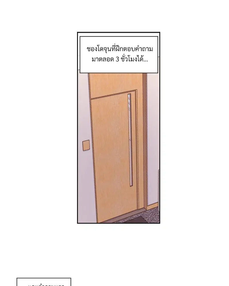 4 Week Lovers ตอนที่ 75 — หน้า 37 จาก 56
