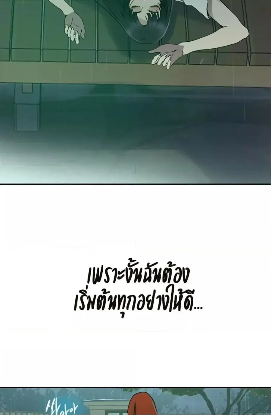 Secret Class ตอนที่ 258 — หน้า 69 จาก 102