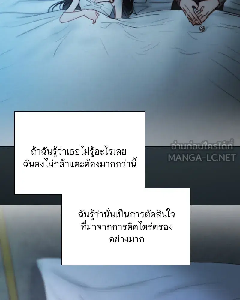 Serena ตอนที่ 101 — หน้า 99 จาก 113
