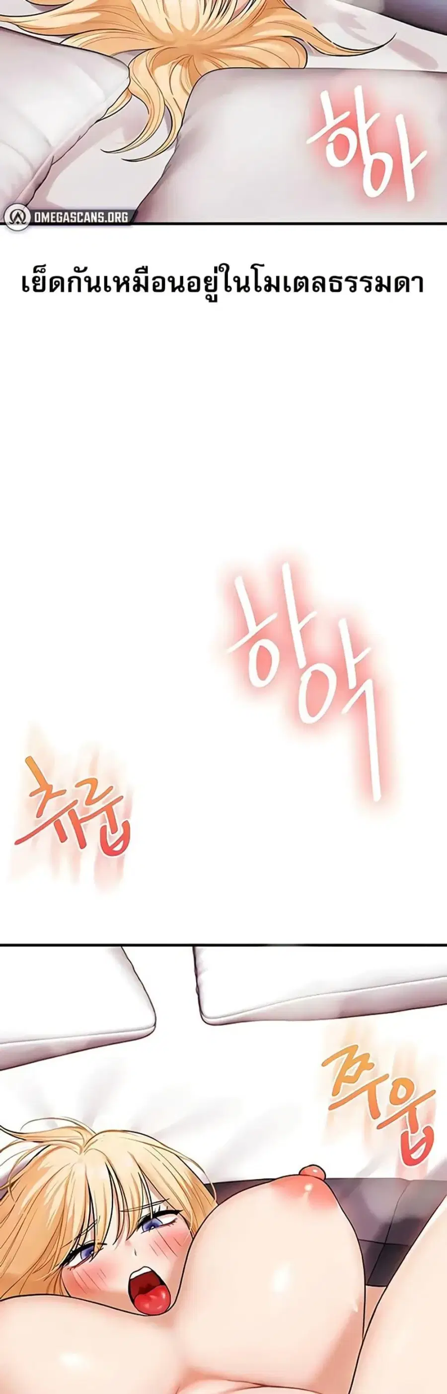 Relationship Reversal ตอนที่ 96 — หน้า 18 จาก 50