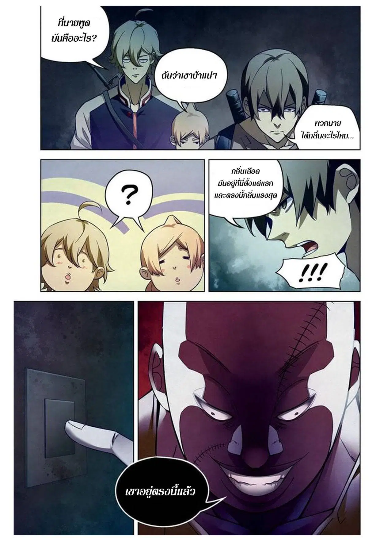 The Last Human ตอนที่ 157 — หน้า 12 จาก 16
