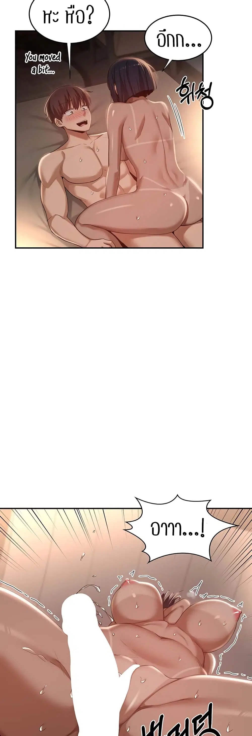 Sextudy Group ตอนที่ 73 — หน้า 30 จาก 55