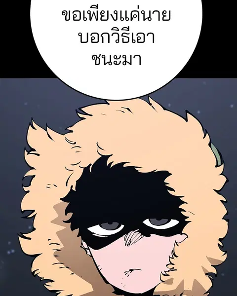The Player ตอนที่ 52 — หน้า 81 จาก 153