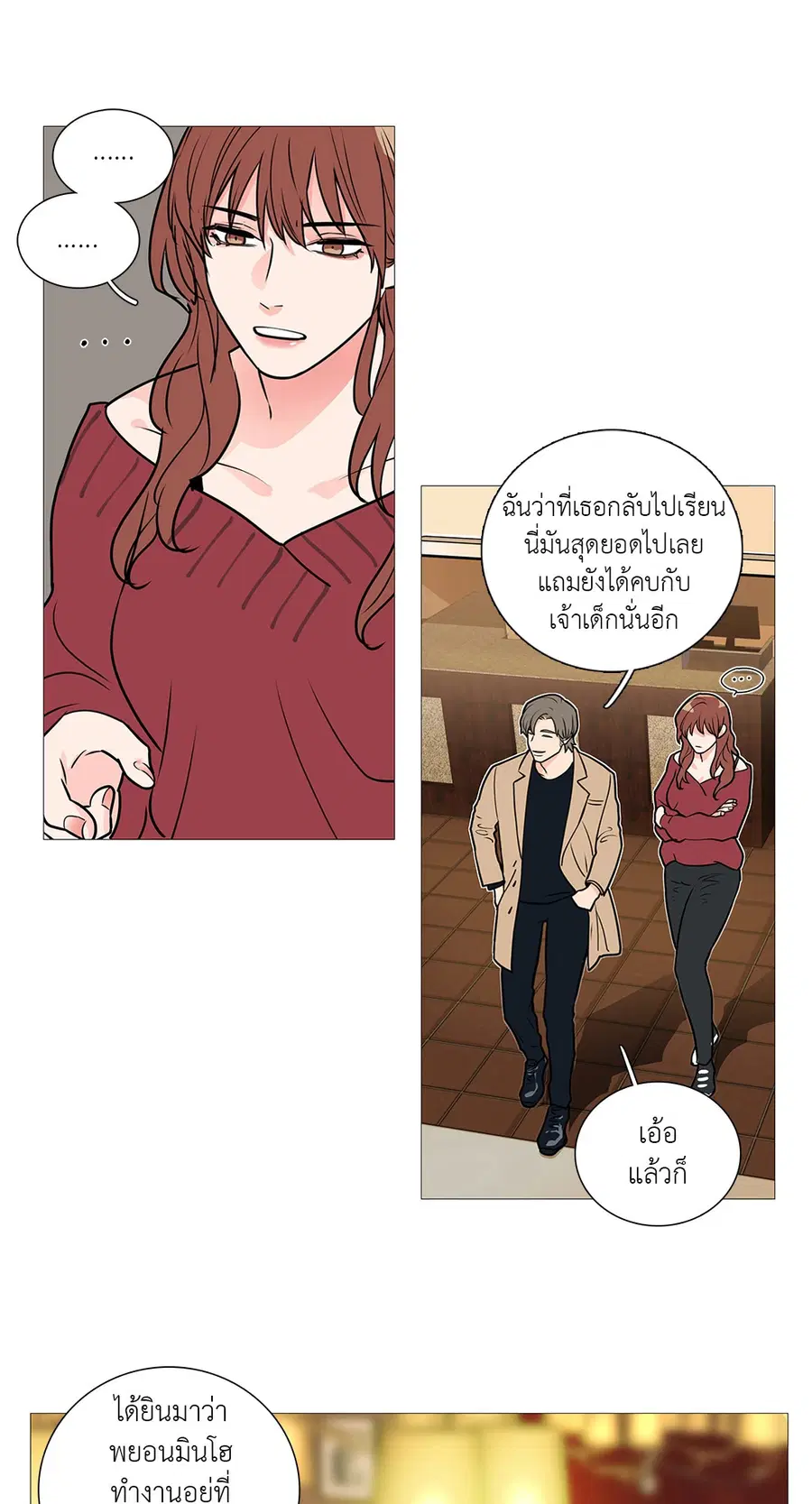 Sadistic Beauty ตอนที่ 21 — หน้า 28 จาก 36