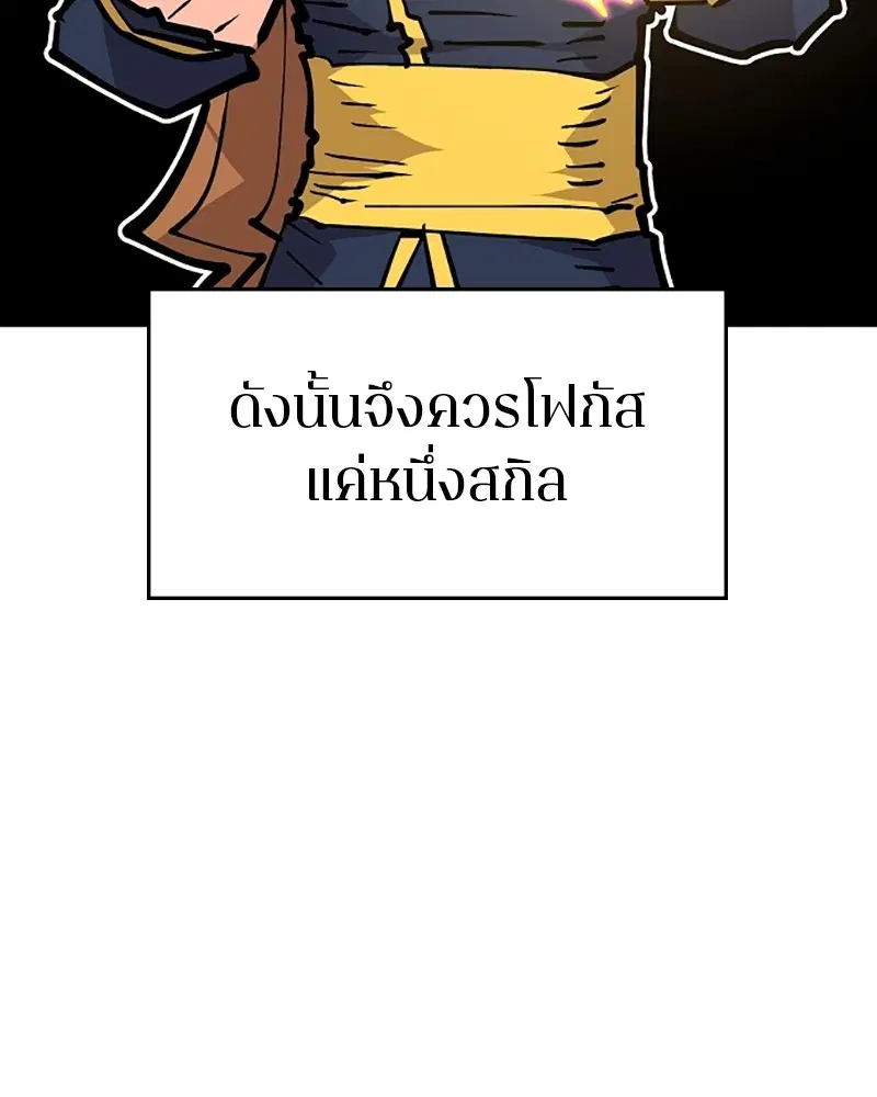 The Player ตอนที่ 138 — หน้า 24 จาก 168